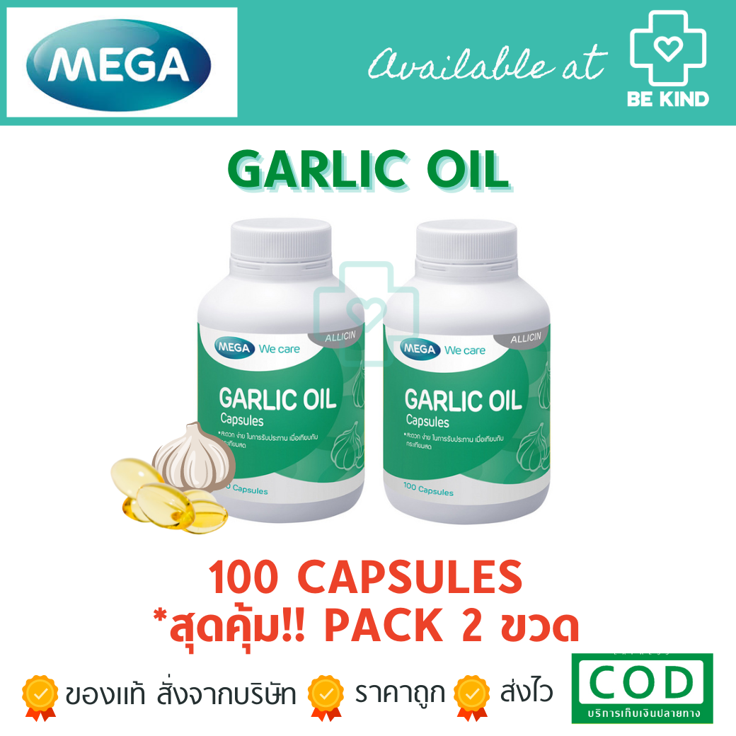 (แพ็คคู่) น้ำมันกระเทียม Mega we care garlic oil 100 caps. Lazada.co.th
