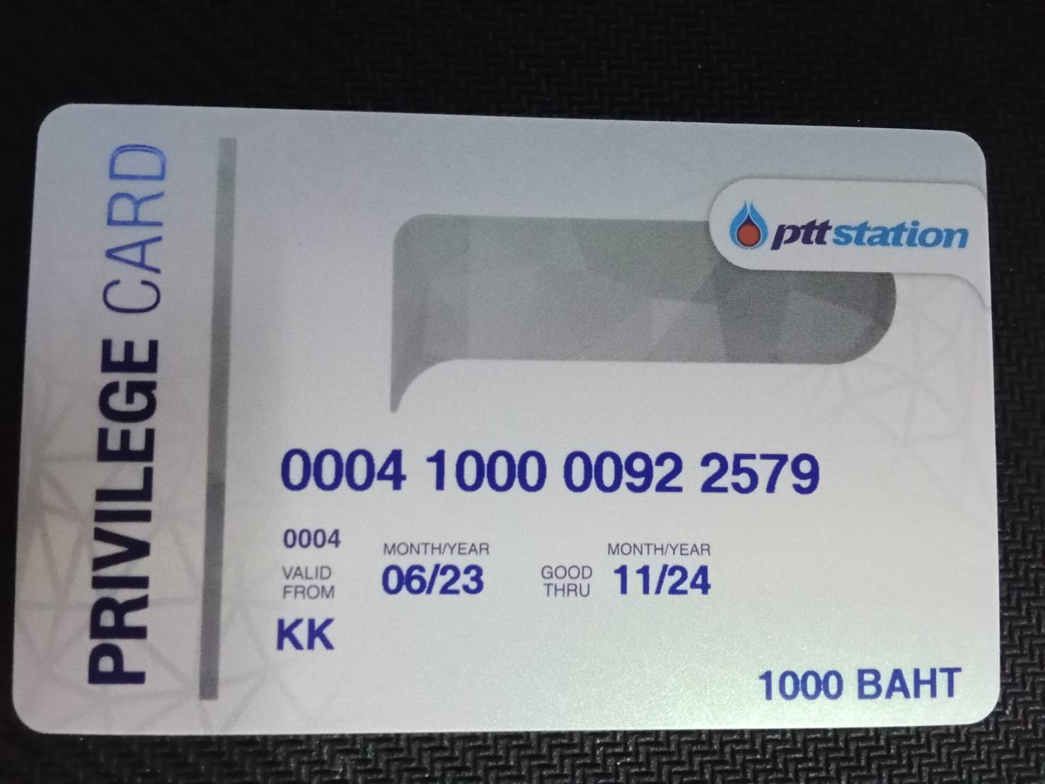 บัตรเติมน้ำมัน PTT station บัตรเติมน้ำมัน ปตท. บัตรของขวัญใช้เติมน้ำมัน ...