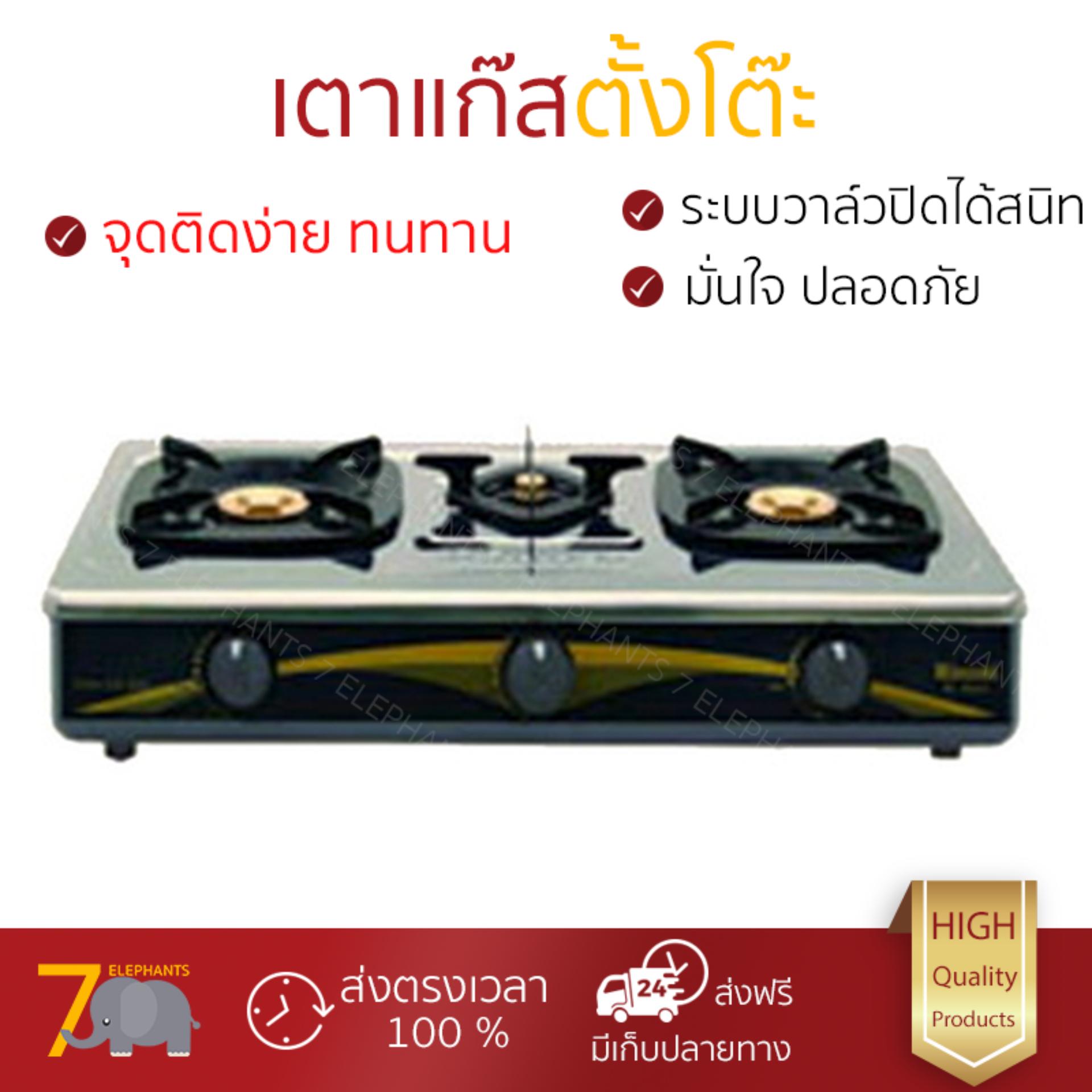 รุ่นประหยัด เตาแก๊ส เตาแก๊ส ตั้งโต๊ะ 3G RINNAI RI603E จุดติดง่าย ใช้งานสะดวก ประหยัดแก๊ส เตาแก๊สหัวคู่ เตาแก๊สหัวเดี่ยว มาตรฐาน มอก. Gas Stove จัดส่งฟรีทั่วประเทศ รุ่นประหยัด เตาแก๊ส เตาแก๊ส ตั้งโต๊ะ 3G RINNAI RI603E จุดติดง่าย ใช้งานสะดวก ประหยัดแก๊ส เตาแก๊สหัวคู่ เตาแก๊สหัวเดี่ยว มาตรฐาน มอก. Gas Stove จัดส่งฟรีทั่วประเทศ