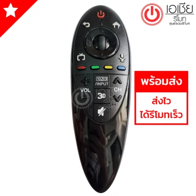Replacement Remote Control For LG Magic Remote Model [Every Model]