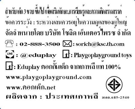 EDU PLAY ของเล่นสนาม - ม้าโยกเยกสีฟ้า (NP-4311)