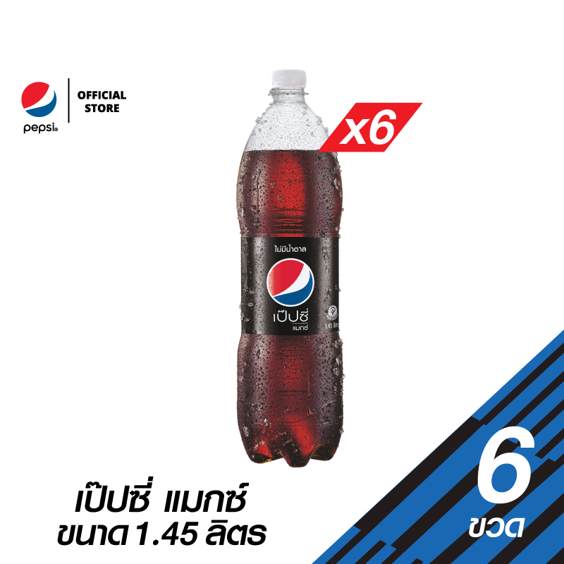 [แพ็ค 6] เป๊ปซี่แมกซ์ ขวด ขนาด 1.45 ลิตร (PepsiCo)