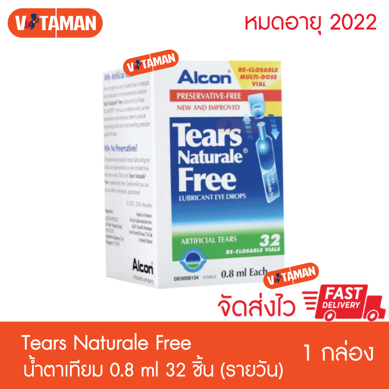 Alcon Tears Natural Free Lubricant Eye Drops เทียร์ฟรี 32 ชิ้น/ กล่อง วันหมดอายุยาว 2022