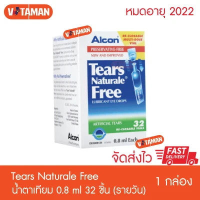 Alcon Tears Natural Free Lubricant Eye Drops เทียร์ฟรี 32 ชิ้น/ กล่อง วันหมดอายุยาว 2022