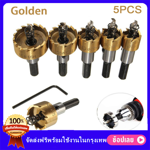 Zozo 5Pcs 16-30Mm HSSคาร์ไบด์เคล็ดลับหัวเจาะชุดเลื่อยเจาะรูโลหะไม้เจาะReamer