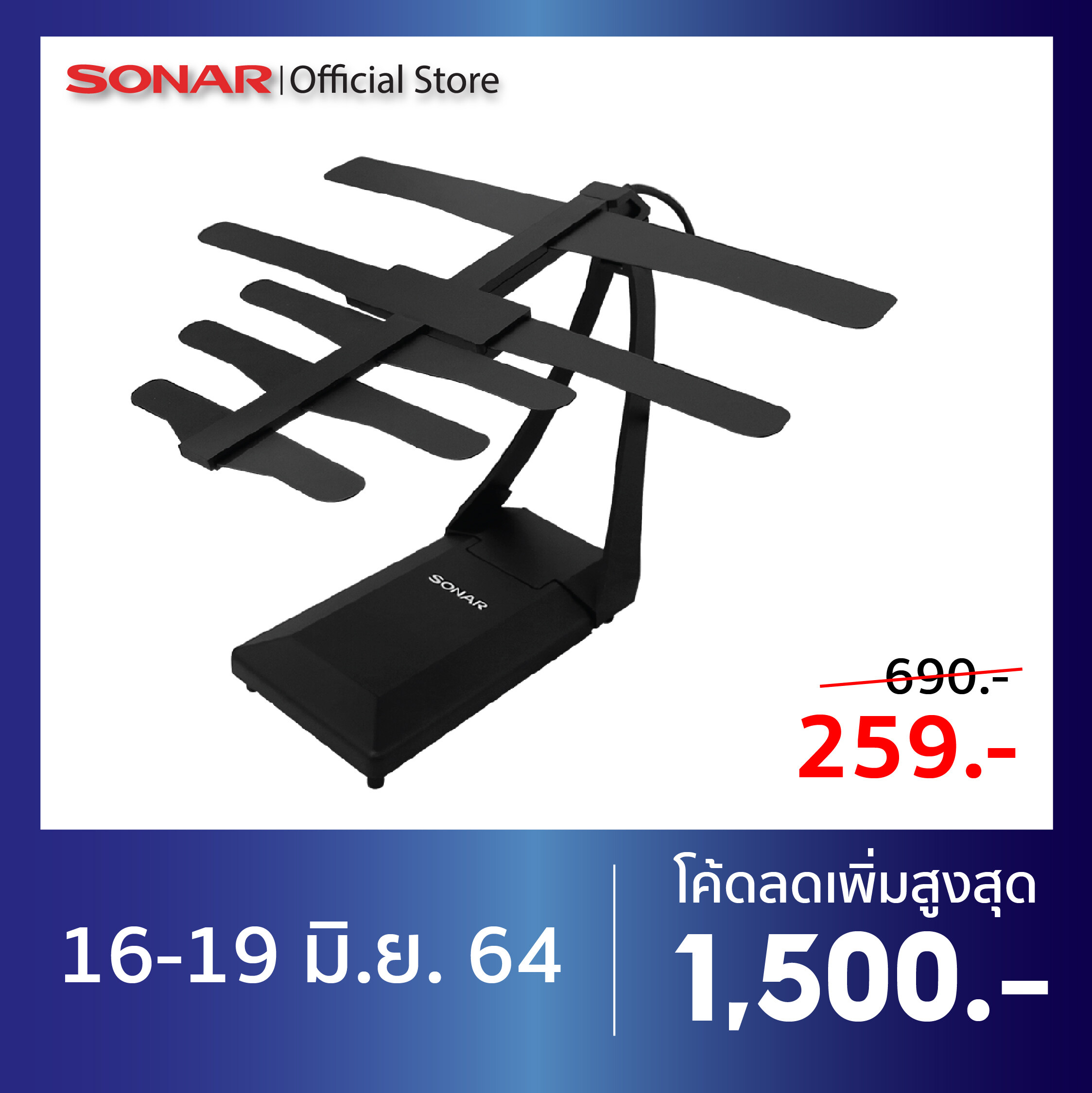 SONAR เสาอากาศดิจิตอลทีวี เสาอากาศทีวี เสาอากาศรับสัญญาณ ดิจิตอลทีวี รุ่น TN-006