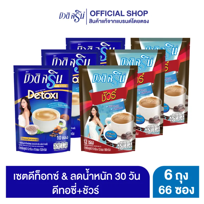 ภาพสินค้ากาแฟบิวติสริน ดีทอซี่ รุ่น 10 ซอง 3 ถุง และกาแฟบิวติสริน ชัวร์ รุ่น 12 ซอง 3 ถุง (เซต 30 วัน) จากร้าน Beauti Srin บน Lazada ภาพที่ 1