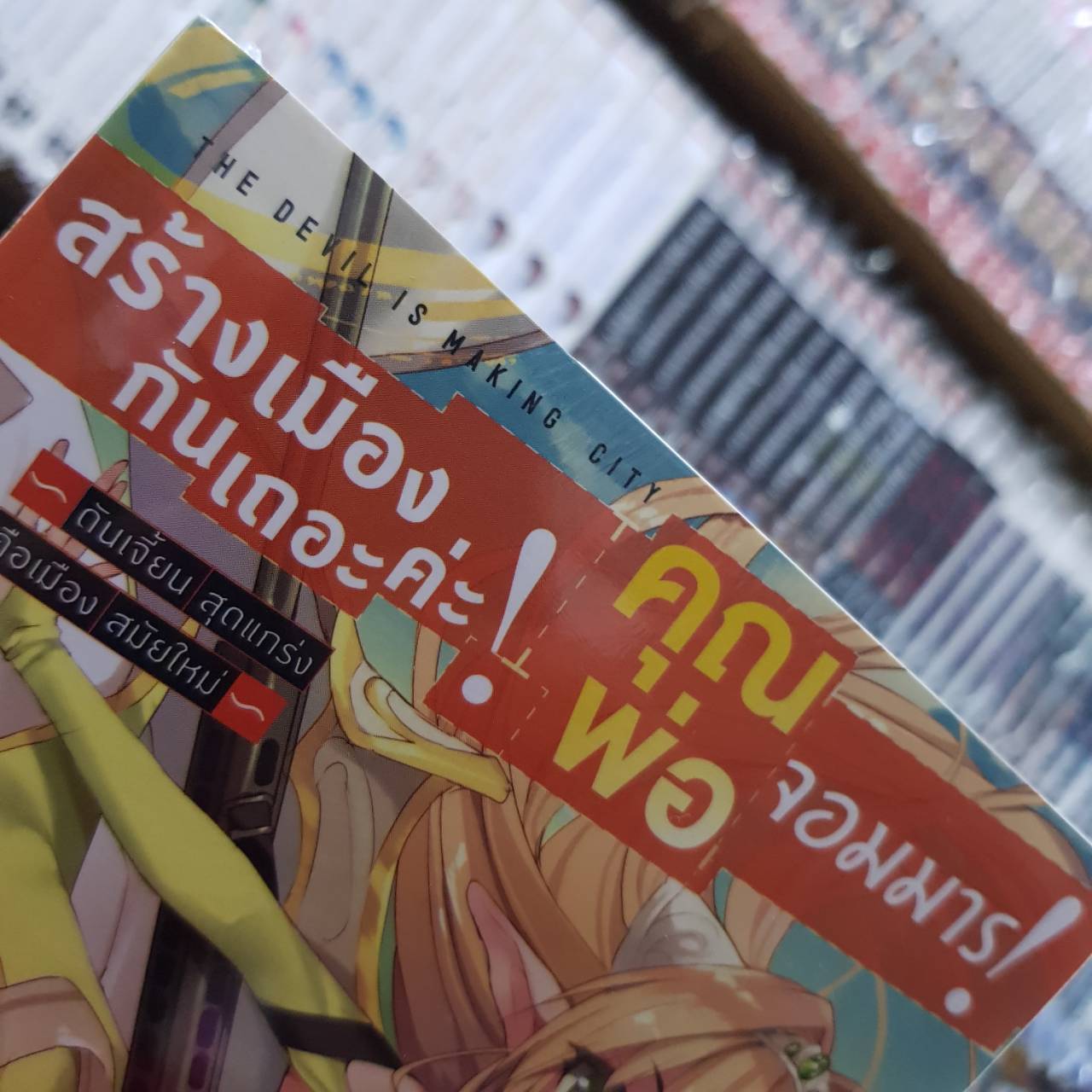รวมกัน 101+ ภาพพื้นหลัง สร้างเมืองกันเถอะค่ะ คุณพ่อจอมมาร ความละเอียด 2k, 4k