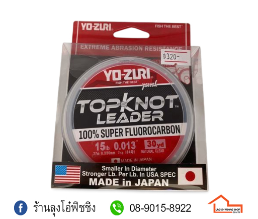 Yo-Zuri Top Knot Fluorocarbon