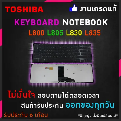 Toshiba คีย์บอร์ด keyboard SATELLITE L800 L805 L830 L835 L840 C800 C840 C845 C845 M840 ภาษาไทย/อังกฤษ