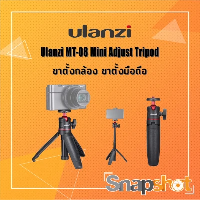 ขาตั้งกล้อง ULANZI MT-08 Mini Portable and Adjustable Desktop Tripod ขาตั้งมือถือ MT08 snapshot snapshotshop