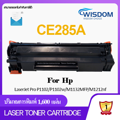 CE285 CE 285 285 285A CE285A CE-285 85A CE-285A Wisdom Choice Toner ...