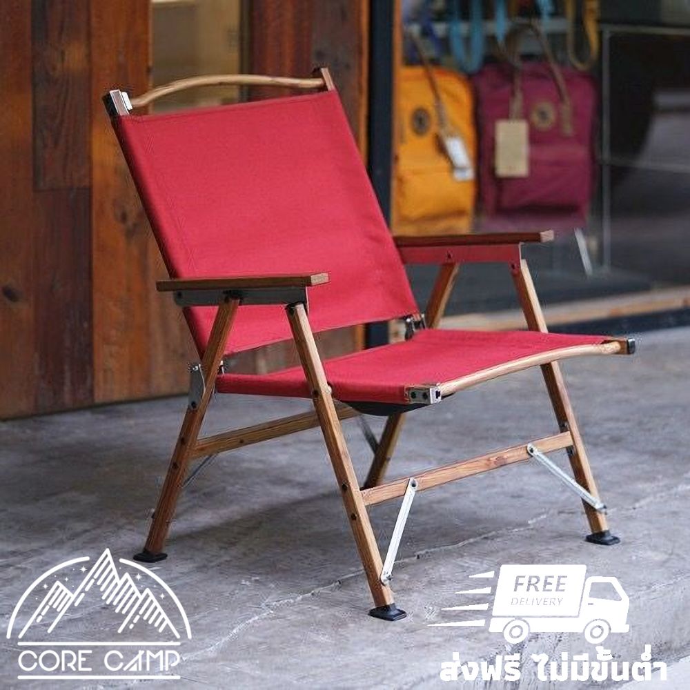 เก้าอี้พับ ยี่ห้อ Simple Me โครงอลูมิเนียมเคลือบลายไม้ ถอดประกอบได้ พร้อมถุงเก็บ สีดำและสีแดง เก้าอี้แคมป์ปิ้ง เก้าอี้พกพา Folding Camping chair