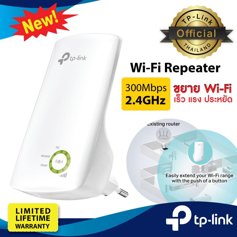 Как настроить усилитель wifi tp link tl wa854re