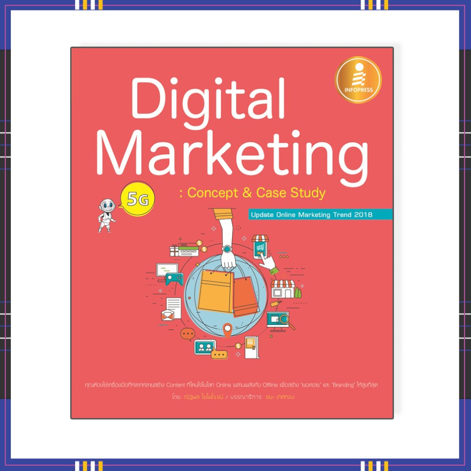 Best seller หนังสือ Digital Marketing 5G : concept & case study 9786162008955 หนังสือเตรียมสอบ ติวสอบ กพ. หนังสือเรียน ตำราวิชาการ ติวเข้ม สอบบรรจุ ติวสอบตำรวจ สอบครูผู้ช่วย