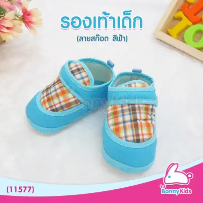 (11577) Baby1-Mix รองเท้าเด็ก "ลายสก๊อต สีฟ้า" Size 12 cm.