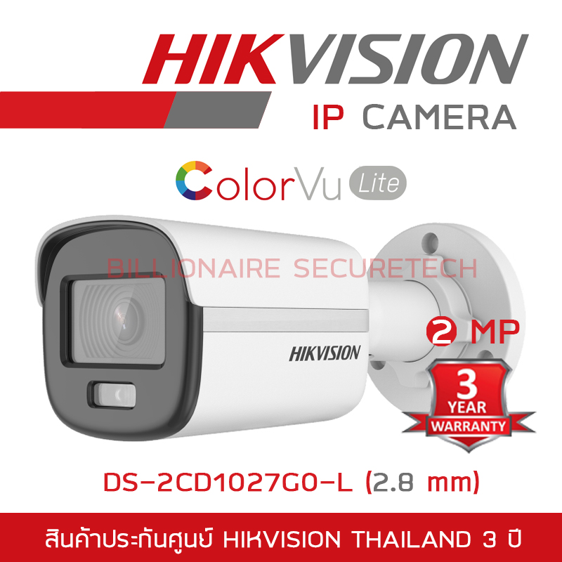 HIKVISION IP CAMERA 2 MP COLORVU DS-2CD1027G0-L (2.8 mm) POE, ภาพเป็นสีตลอดเวลา BY BILLIONAIRE SECURETECH