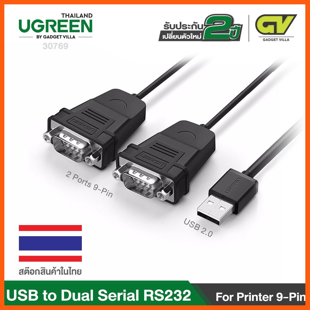 ✨✨#BEST SELLER🎉🎉 Half YEAR SALE!! UGREEN รุ่น 30769 USB to Dual Serial RS232 Cable Adapter, USB 2.0 to DB9 Converter 2 Ports 9-Pin สายชาร์ต เคเบิล Accessory สาย หูฟัง อุปกรณ์คอมครบวงจร อุปกรณ์ต่อพ่วง ไอทีครบวงจร