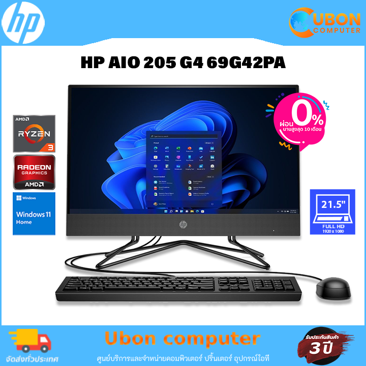 HP 205 Pro G8 24 AiO R3-5300U 8GB 256SSD (81H77PA#AKL)