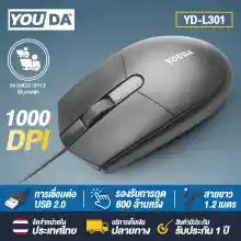 ภาพขนาดย่อของภาพหน้าปกสินค้าYOUDA Optical USB Mouse 1000 DPI L-301 (เมาส์) Wired Mouse Computer mouse จากร้าน YOUDATH บน Lazada