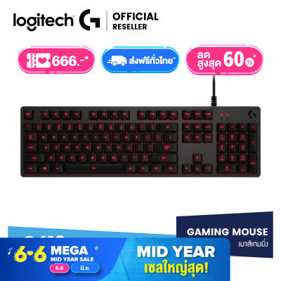 ขาย Logitech G413 CARBON MECHANICAL GAMING KEYBOARD