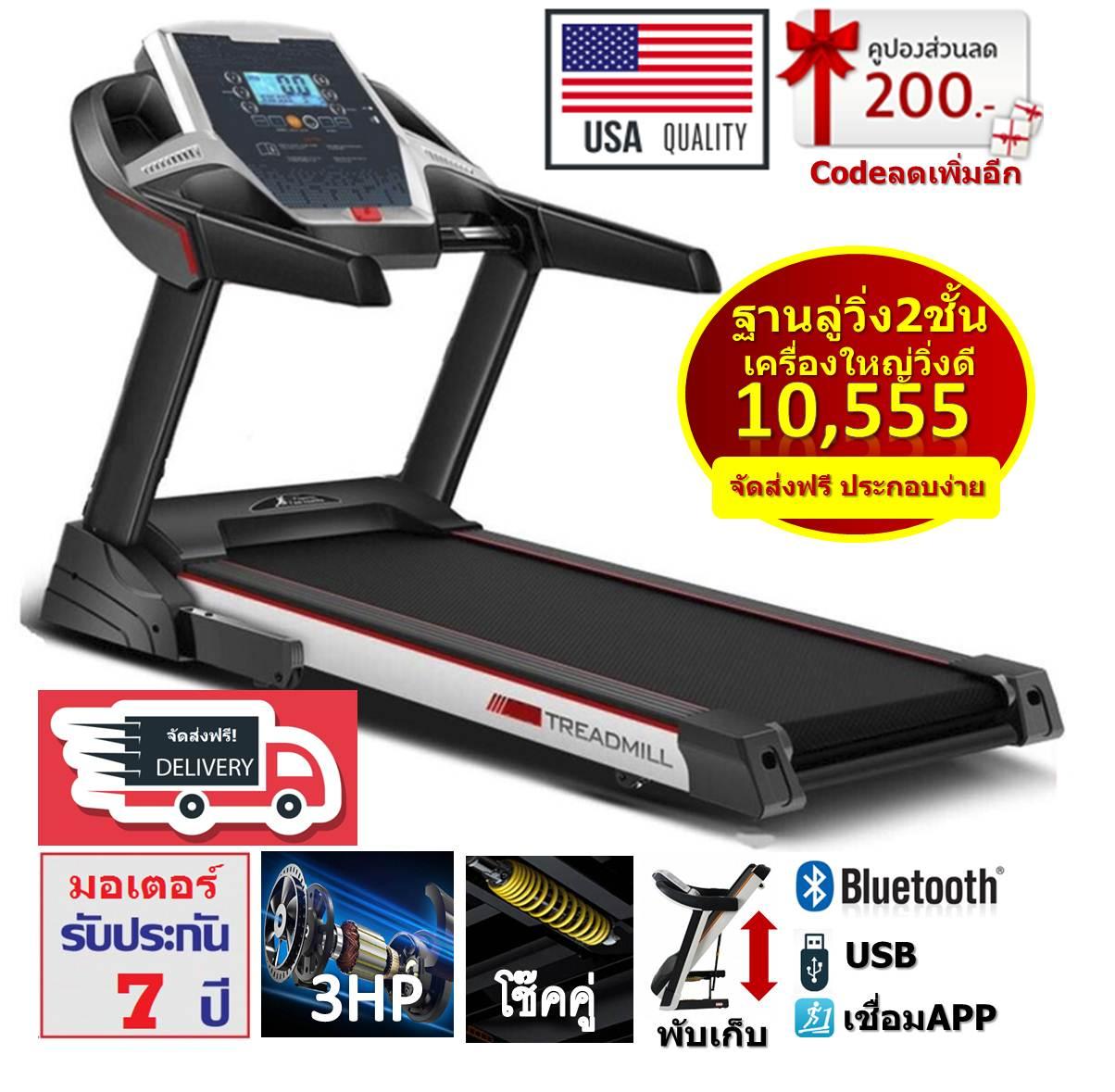 ลู่วิ่งไฟฟ้า 3.0แรงม้า พร้อมระบบโช๊คคู่ รุ่นKF-DK25-Plus ช่วยซับแรงกระแทก