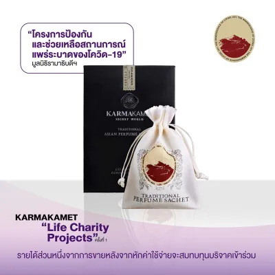 KARMAKAMET Traditional Asian Perfume Sachet คามาคาเมต ถุงหอม ถุงหอมปรับอากาศ