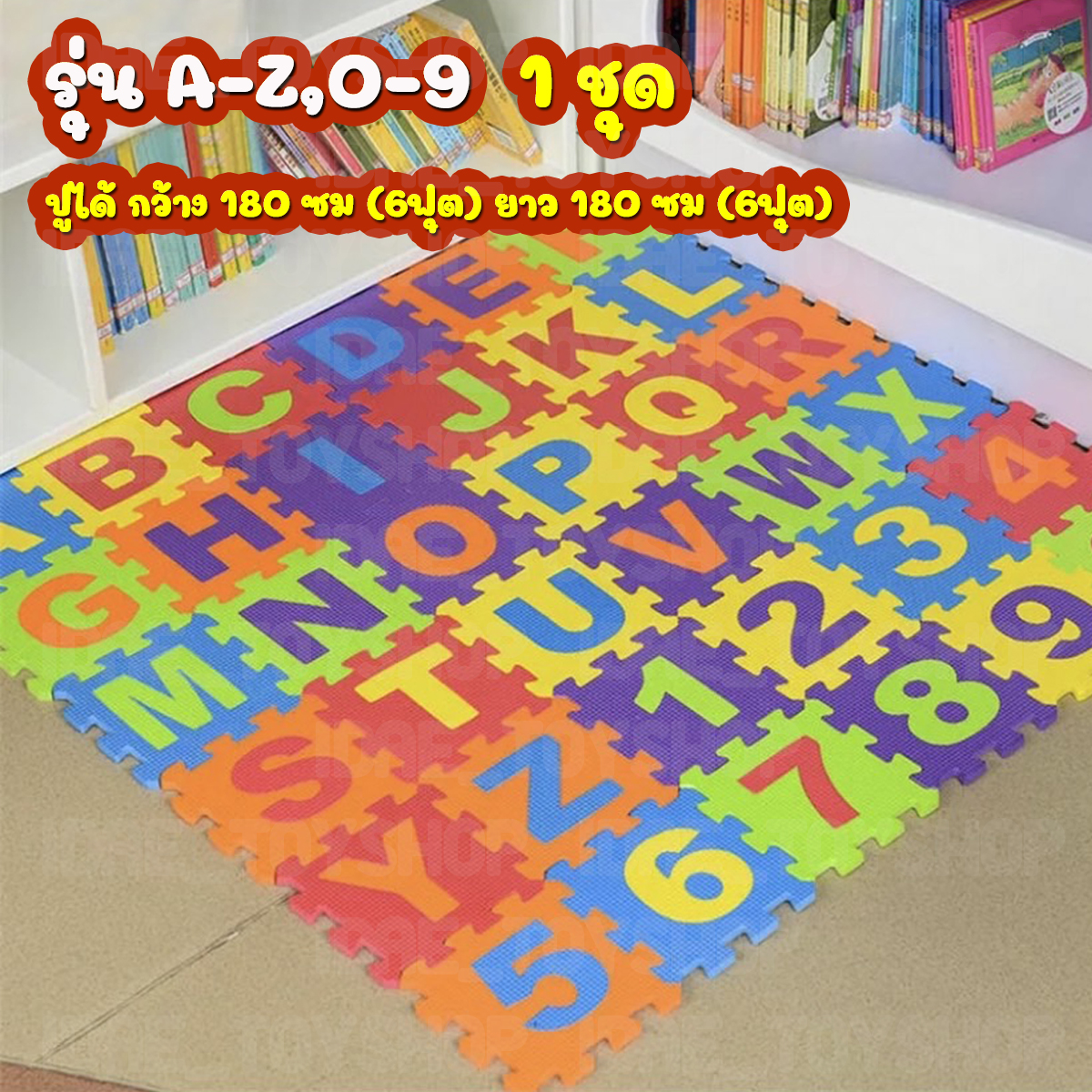 แผ่นรองคลานแบบจิ๊กซอว์ ลาย ABC และ ตัวเลข (1 set มี 36 แผ่น) มาพร้อม ...