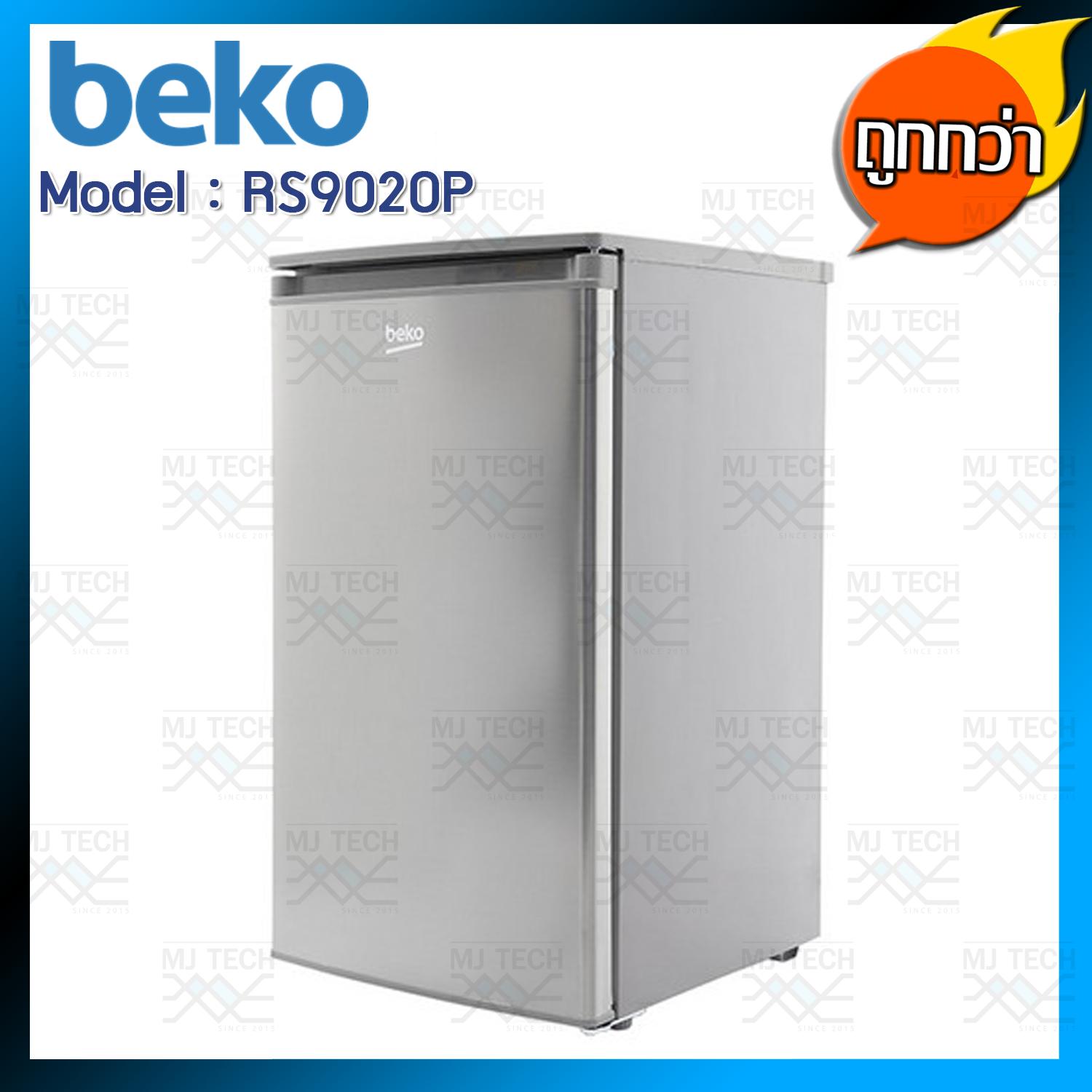 BEKO ตู้เย็นมินิบาร์ 1 ประตู ขนาด 3.2 คิว รุ่น RS9020P (ส่งฟรีทั่วไทย)