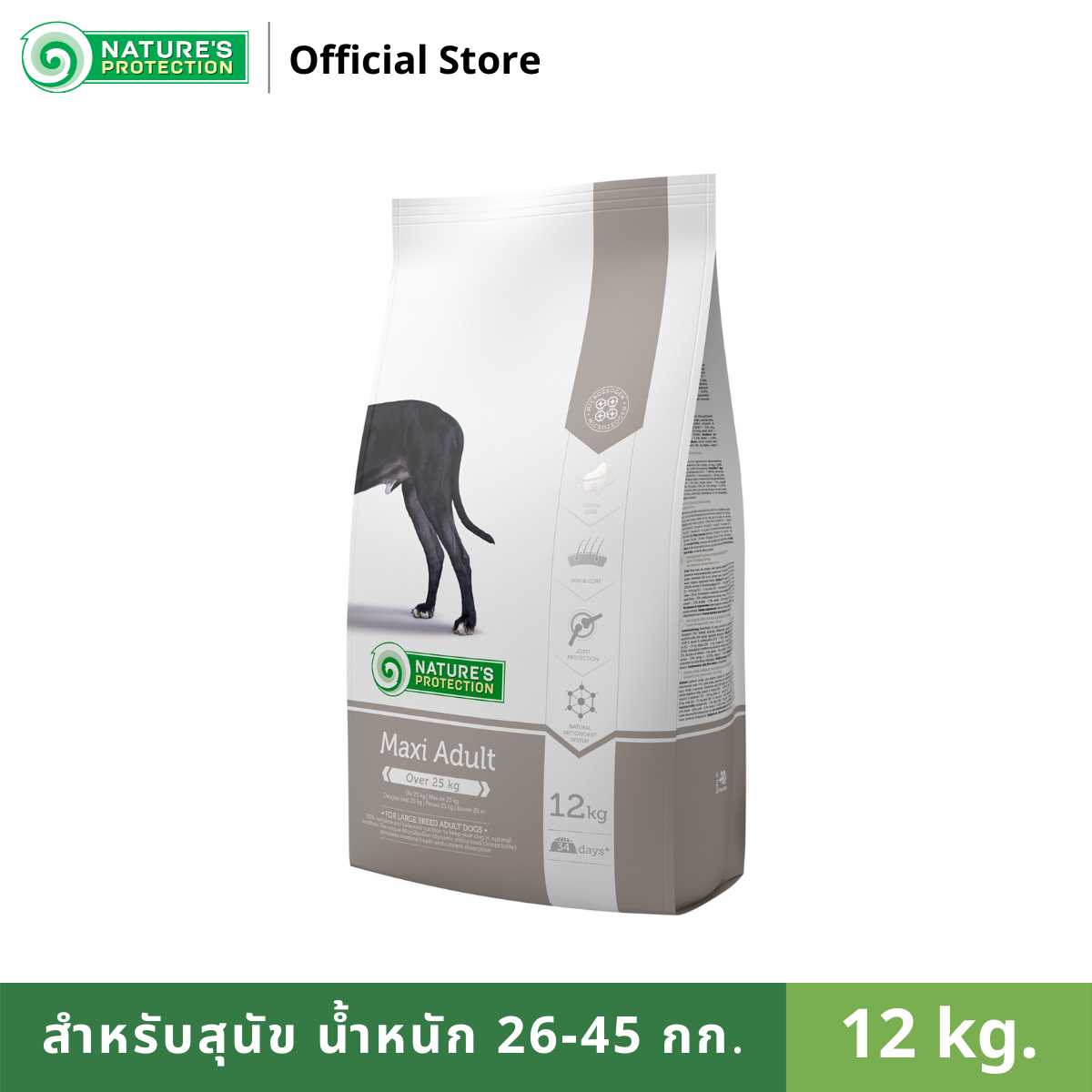 NATURE'S PROTECTION Maxi Adult อาหารสุนัขสูตรสุนัขโต ขนาดใหญ่น้ำหนักตัว 26-45 กิโลกรัม ขนาด 12 กิโลกรัม , 18 กิโลกรัม