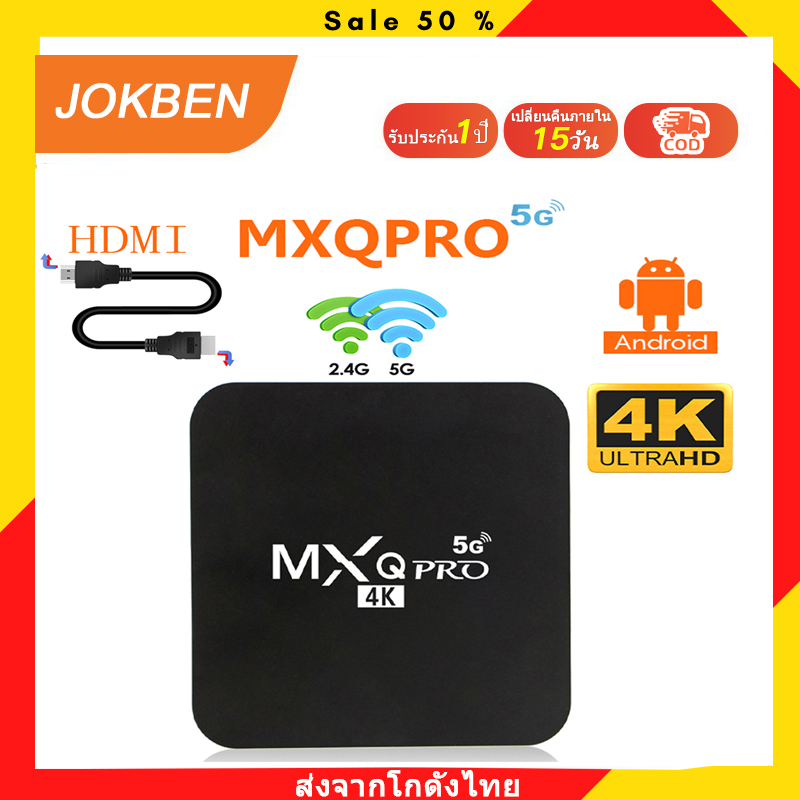 JOKBEN*MXQPRO 5Gกล่องทีวี TV Smart  รุ่นใหม่ล่าสุด Android 10. 0TV Box