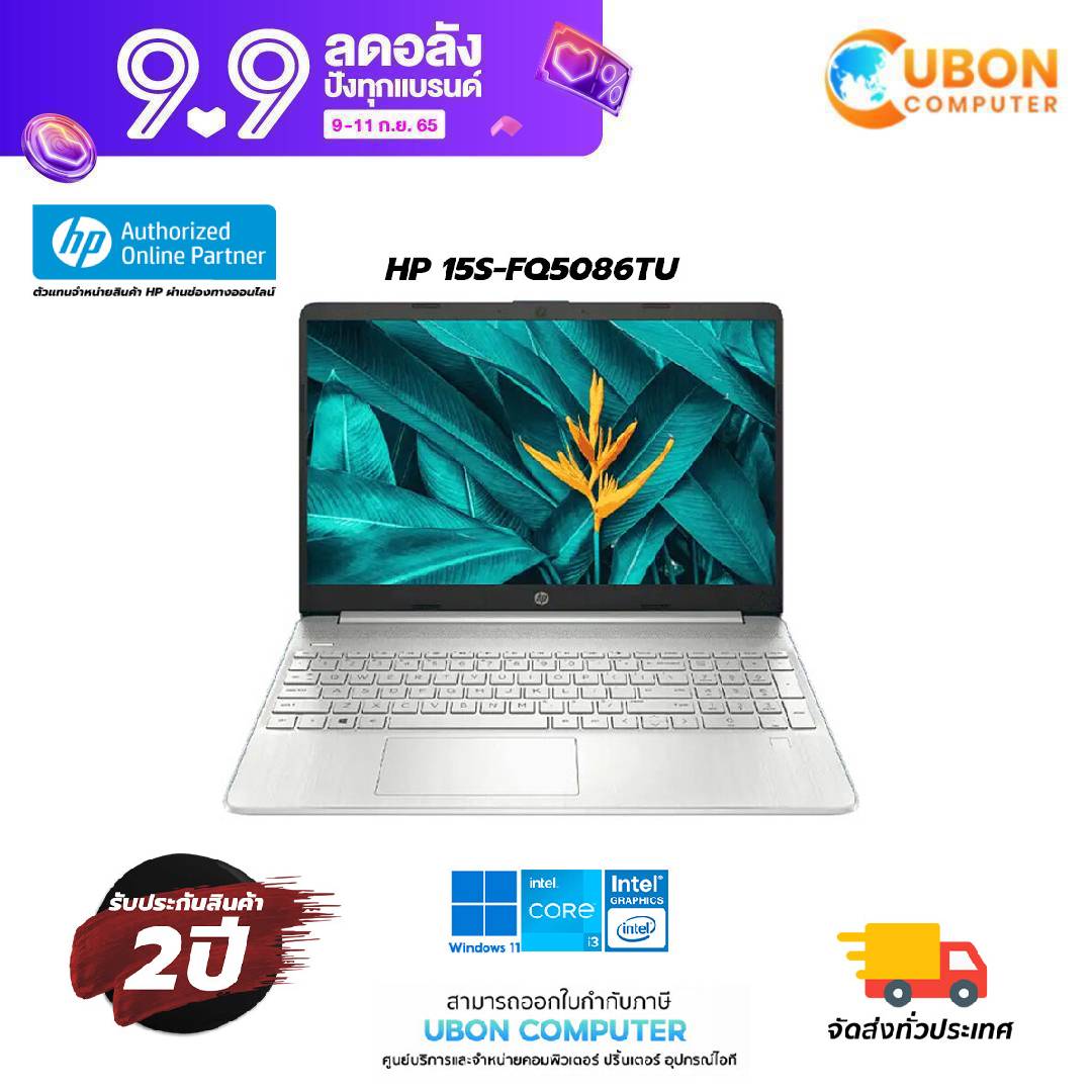 เเถมt Voucher 500 บาท Hp 15s Fq5086tu Intel Windows 11 Ubon