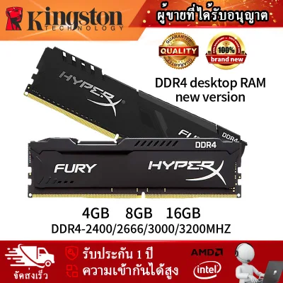 【มีสินค้า】หน่วยความจำ RAM เดสก์ท็อป Kingston HyperX FURY 4GB 8GB 16GB DDR4 DIMM หน่วยความจำเกมภายใน 288 พิน ประกัน