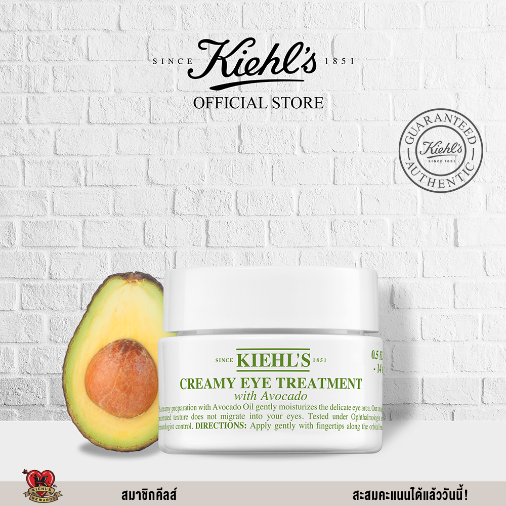 รีวิว KIEHL'S CREAMY EYE TREATMENT WITH AVOCADO 14ml คีลส์ ครีมมี่ อาย
