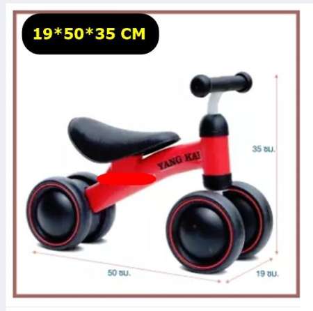 Balance Bike N Tricycle จักรยานทรงตัว 2 in 1  Balance sliding bike คุณภาพงานส่งออกยุโรป