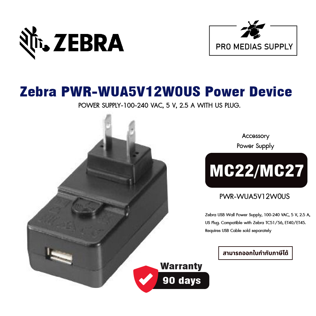 Zebra PWR-WUA5V12W0US Power Device | Lazada.co.th