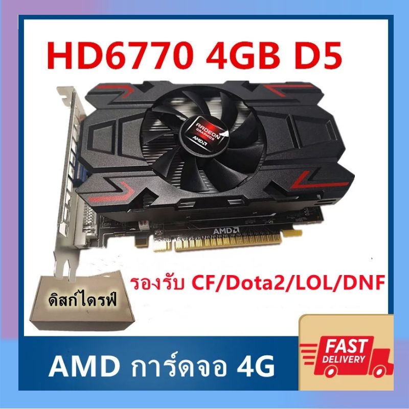 Hd6770 4g ddr5 обзор