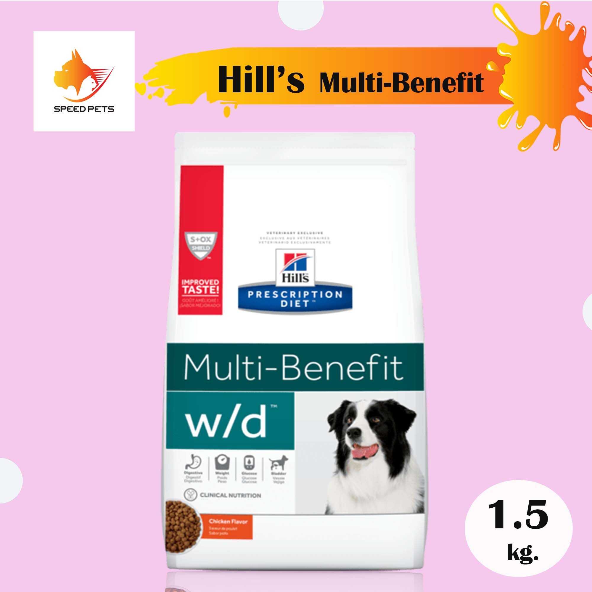 Hill's w/d dog food 1.5kg อาหารสุนัข การย่อยอาหาร / การควบคุมน้ำหนัก /การจัดการกลูโคส 1.5 กิโลกรัม
