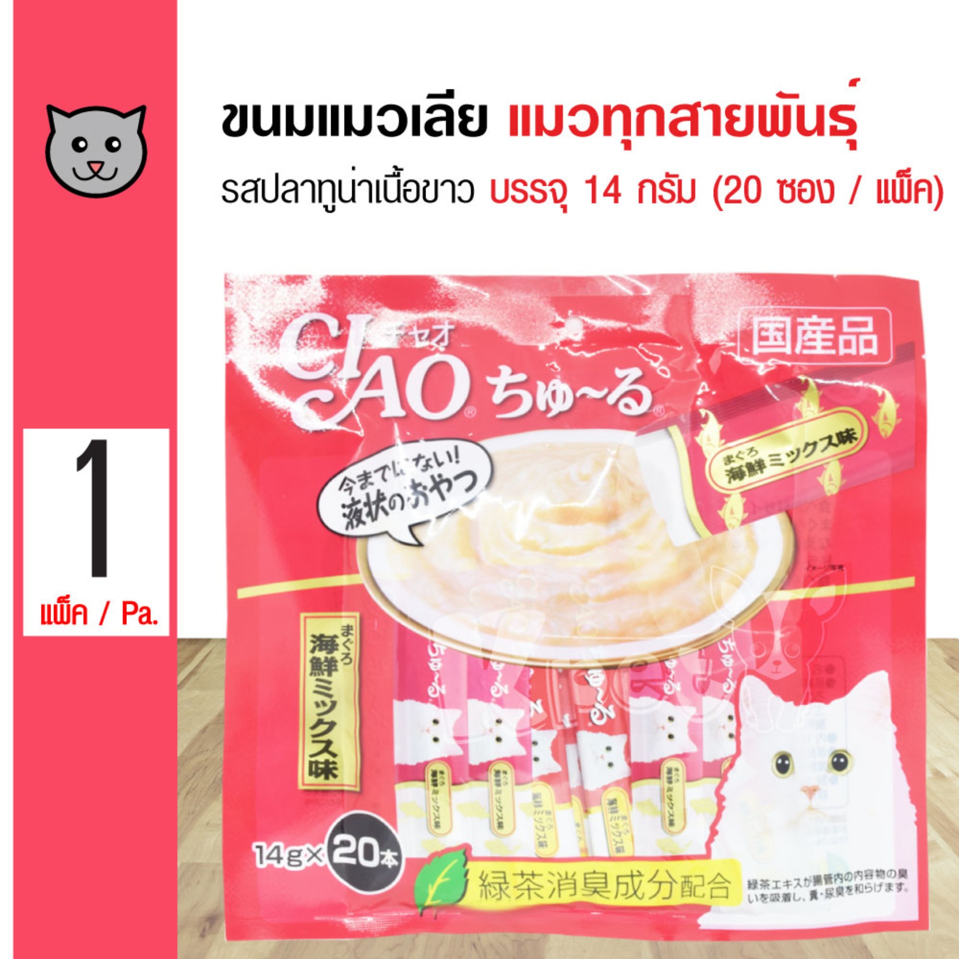 Ciao Churu ขนมแมวเลีย ขนมแมว รสปลาทูน่าเนื้อขาว (SC-127) สำหรับแมว 4 เดือนขึ้นไป 14 กรัม (20 ซอง/ แพ็ค)