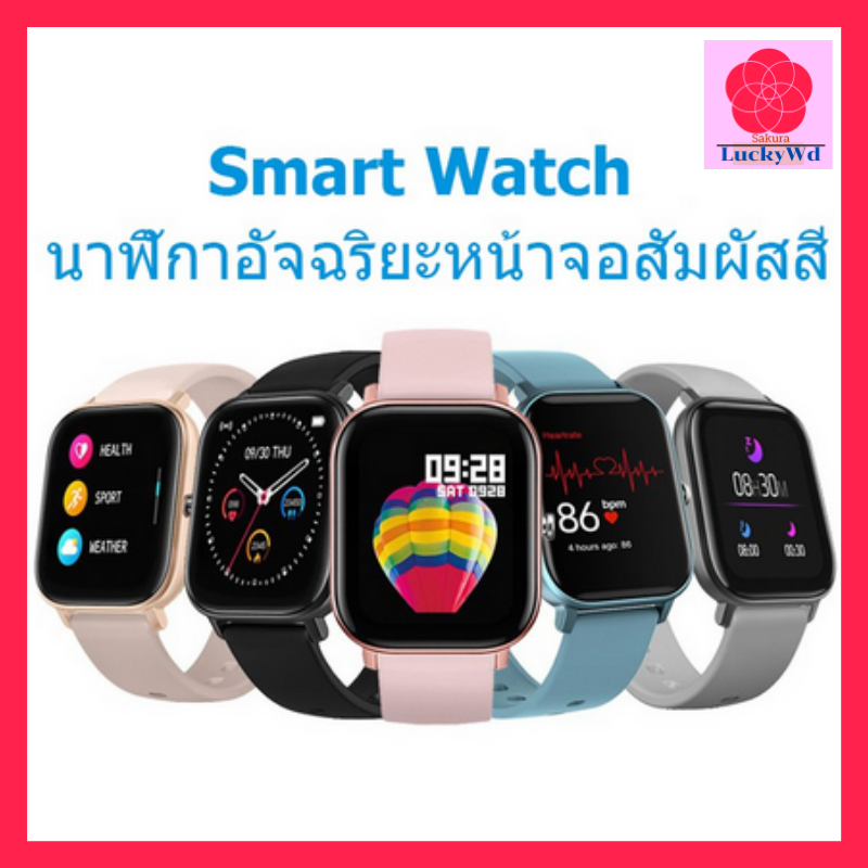 LuckyWd นาฬิกาอัจฉริยะสัมผัสได้เต็มจอ Smart Watch (รองรับภาษาไทย) เปลี่ยนรูปหน้าจอได้ นาฬิกาm4 Smartband M4 Fitness Tracker วัดชีพจร นาฬิกา วัด ชีพจร นาฬิกาเด็ก นาฬิกาผู้ใหญ่ นาฬิกาข้อมือ นาฬิกาเด็กสมาทวอช