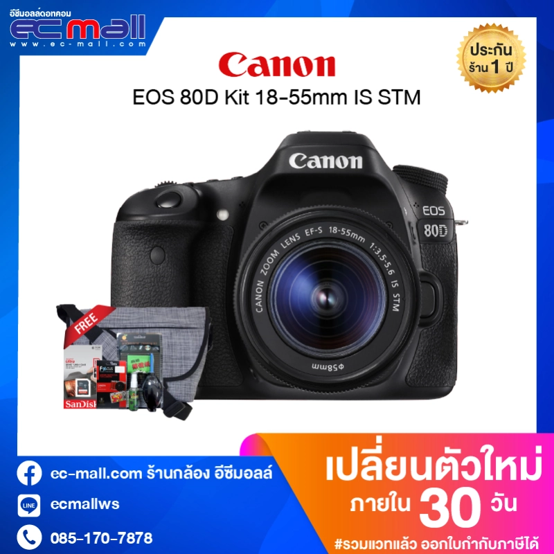 ภาพหน้าปกสินค้าCanon EOS 80D Kit Lens 18-55mm is STM (มีเมนูไทย ประกันร้าน EC-Mall)