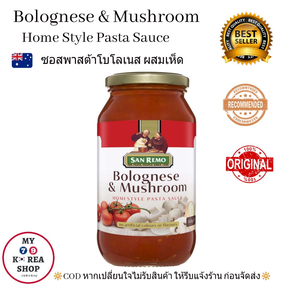 Bolognese & Mushroom Home Style Pasta Sauce 500g. พาสต้าซอส ผสม เห็ด