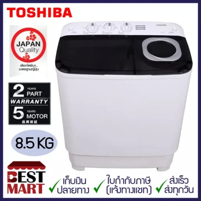TOSHIBA เครื่องซักผ้า VH-H95MT (8.5 KG)