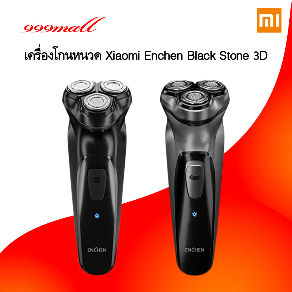 Электробритва xiaomi enchen stone 3 обзор