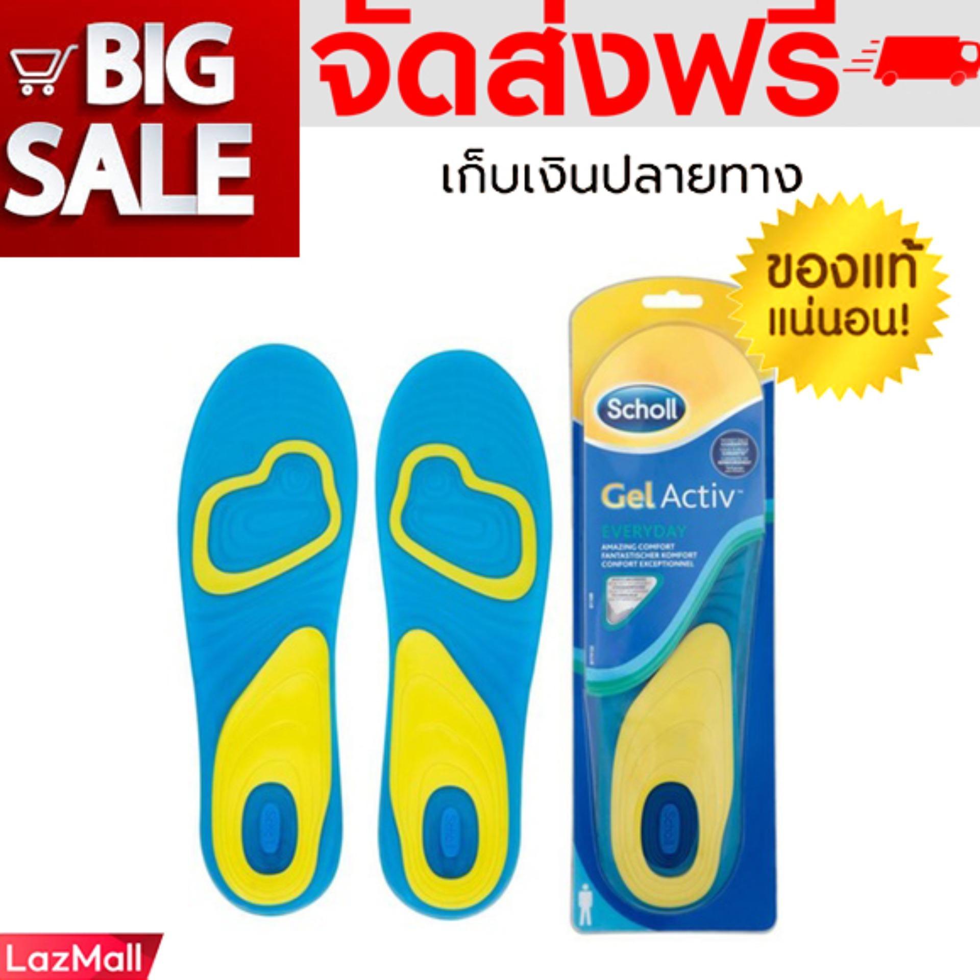 scholl gel active scholl gel active