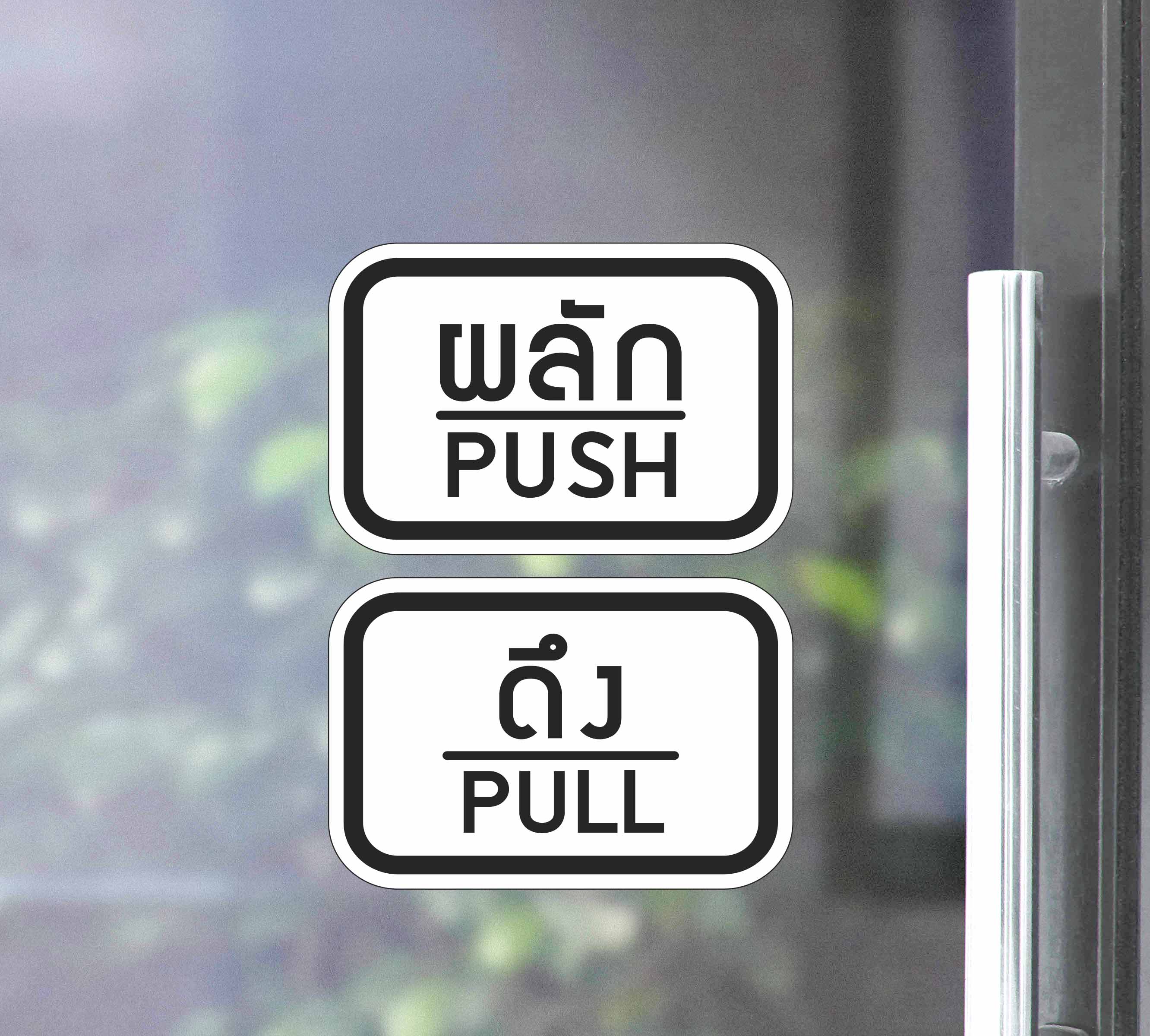 MP M PVC PUSH PULL 2 Size 