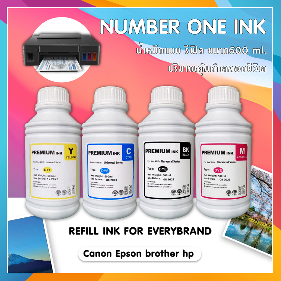 ็home น้ำหมึกเติม Premium Quality 100ml For Epson และรุ่นอื่นๆ 6677