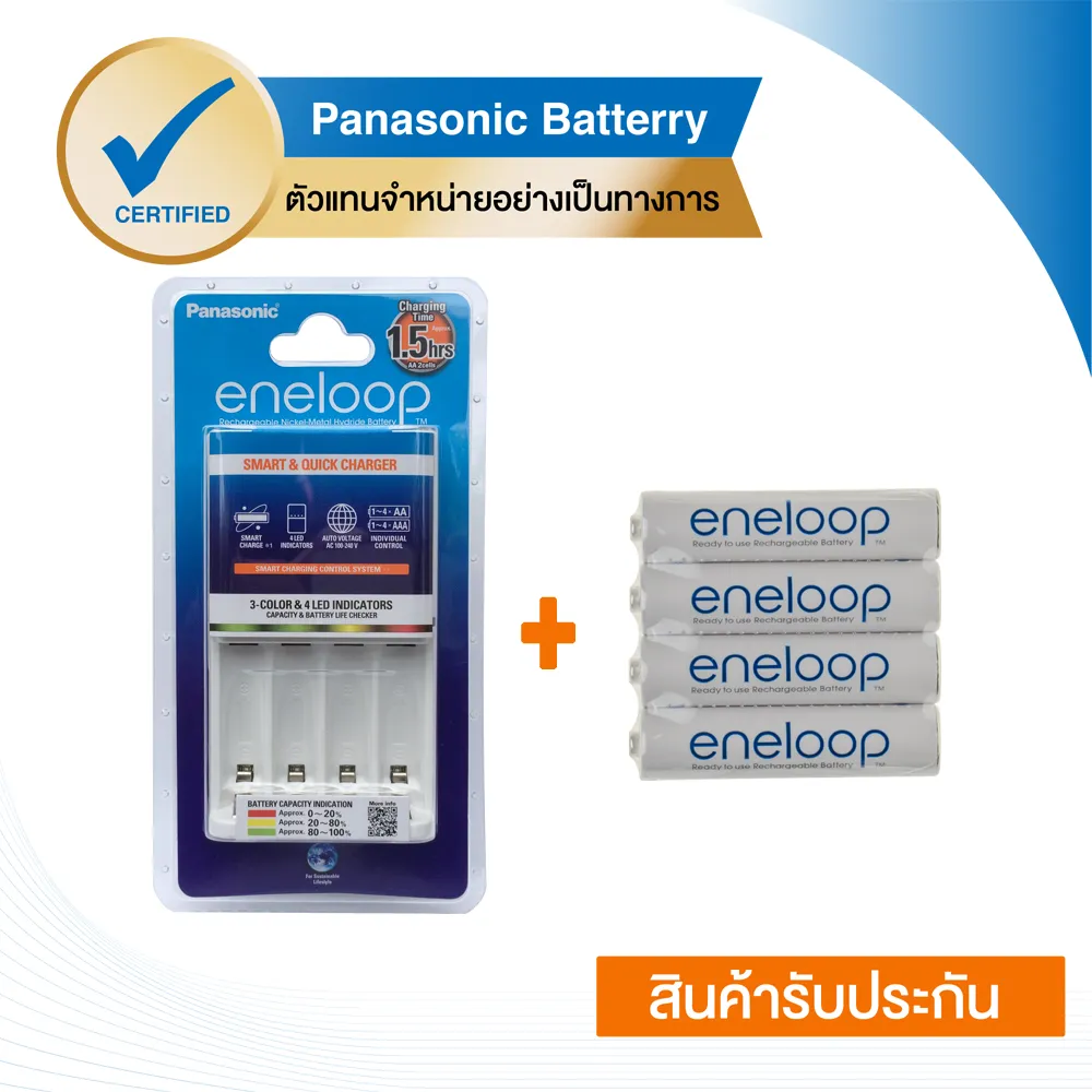 eneloop Panasonic Smart & Quick Charger แท่นชาร์จ with ถ่านชาร์จ eneloop 800 mAh AAA x 4 pcs. รุ่น BQ-CC55T + BK-4MCCE/4ST (White)