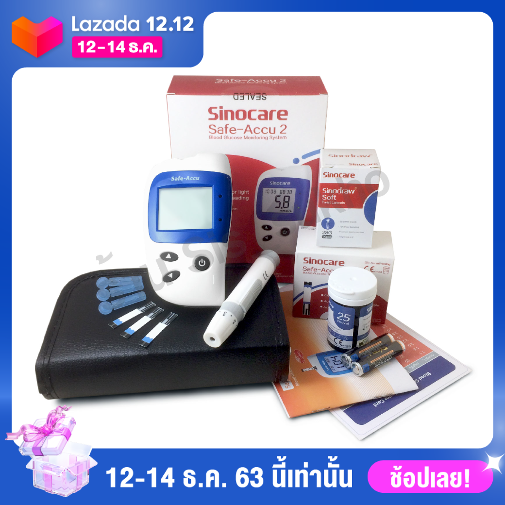 SALE?เครื่องวัดน้ำตาลในเลือด Sinocare Safe-Accu2 Blood Glucose Monitoring System ?Free Test Strip 50pcs+ Twist Lancets 50pcs?