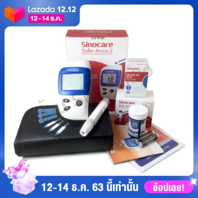 SALE🔥เครื่องวัดน้ำตาลในเลือด Sinocare Safe-Accu2 Blood Glucose Monitoring System 🔥Free Test Strip 50pcs+ Twist Lancets 50pcs🔥